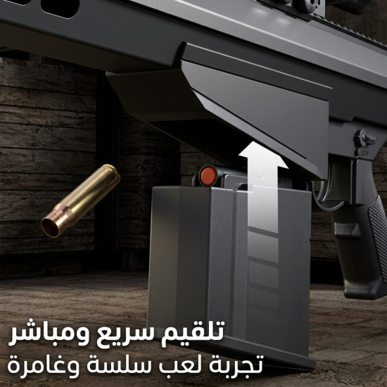 لعبه قناص ضخم M82A1