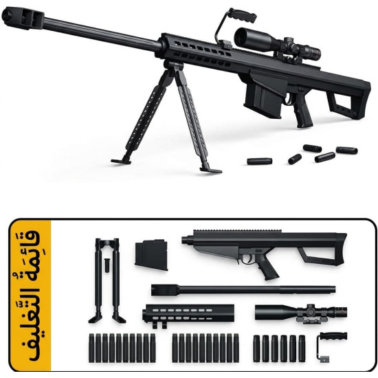 لعبه قناص ضخم M82A1