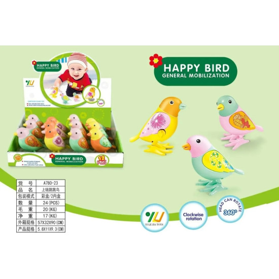 الطير القافز 