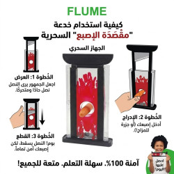 سحر قص الاصبع