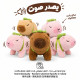 لعبة كابيبارا متحركة مع صوت