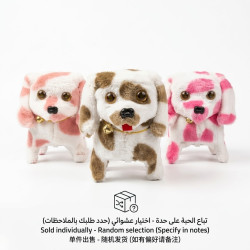 لعبة كلب متحرك بالصوت 