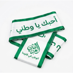 وشاح وطني للأطفال