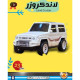 سياره لاندكروزر بلاستك