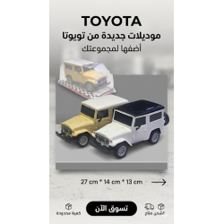 تويوتا لاندكروزر كلاسيك ربع